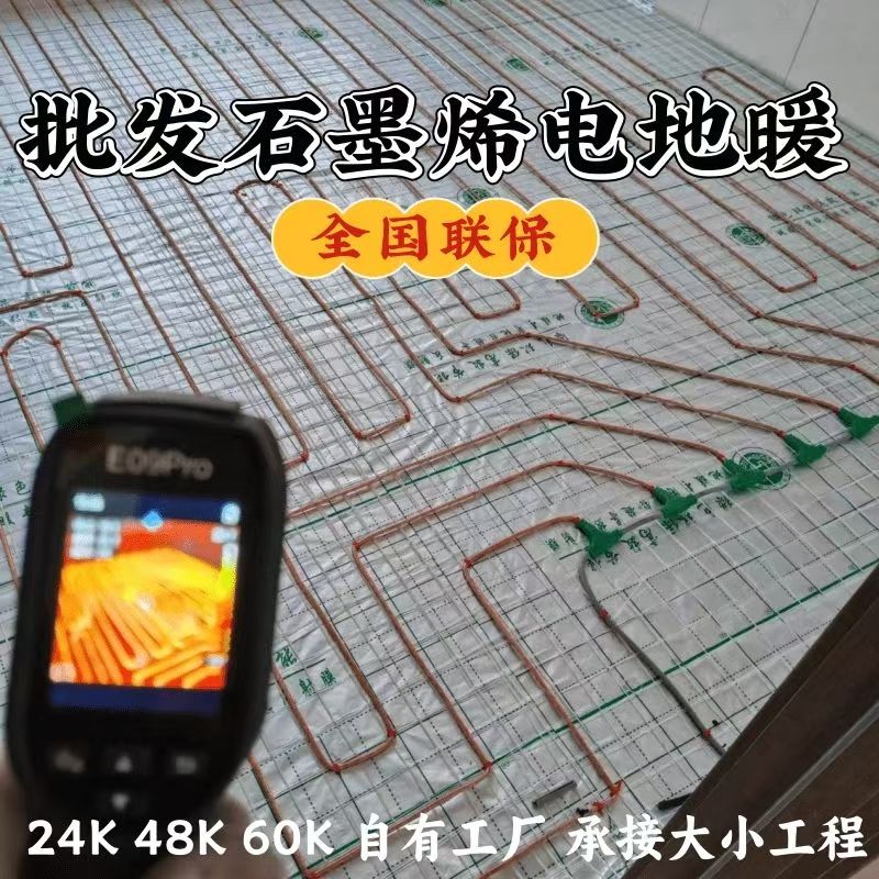 江夏区 石墨烯电地暖公司哪家好？合理报价深度解析